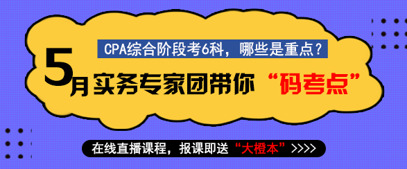 注會綜合培訓(xùn)