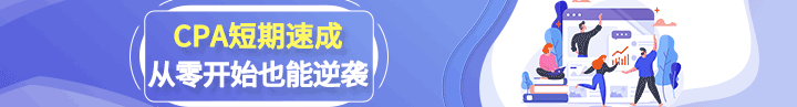 注冊會計師考試