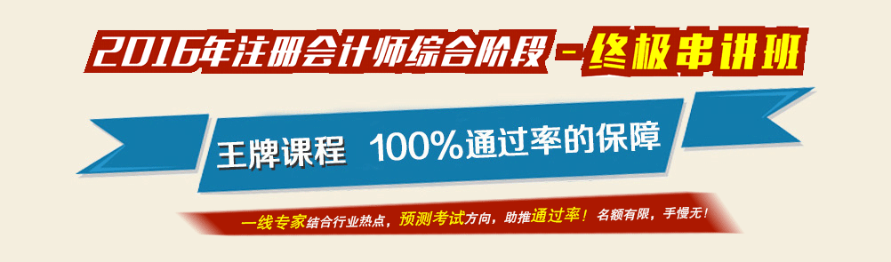 職業綜合能力測試-終極串講班，王牌課程，100%通過率