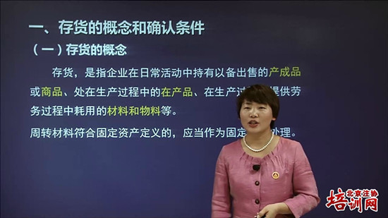 北京注協培訓網全新課件