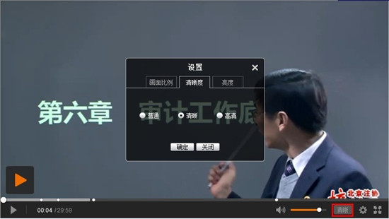 北京注協培訓網全新課件