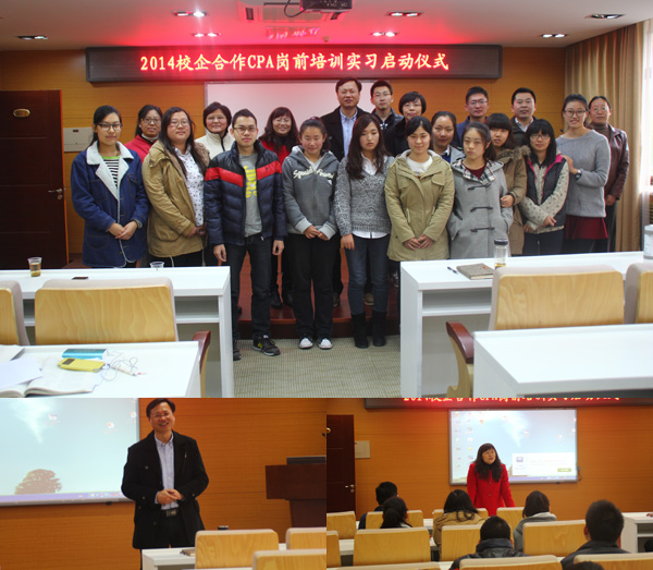 北京聯合大學商務學院2014年大學生實習就業儀式成功啟動