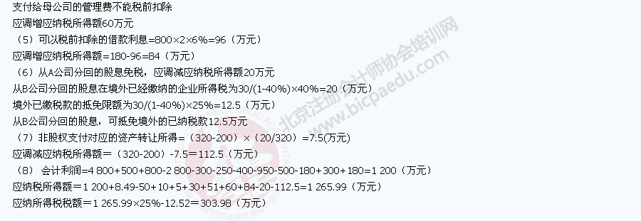 中注協：2015年度注冊會計師全國統一考試練習試卷