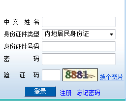 2015注會考試報名登錄