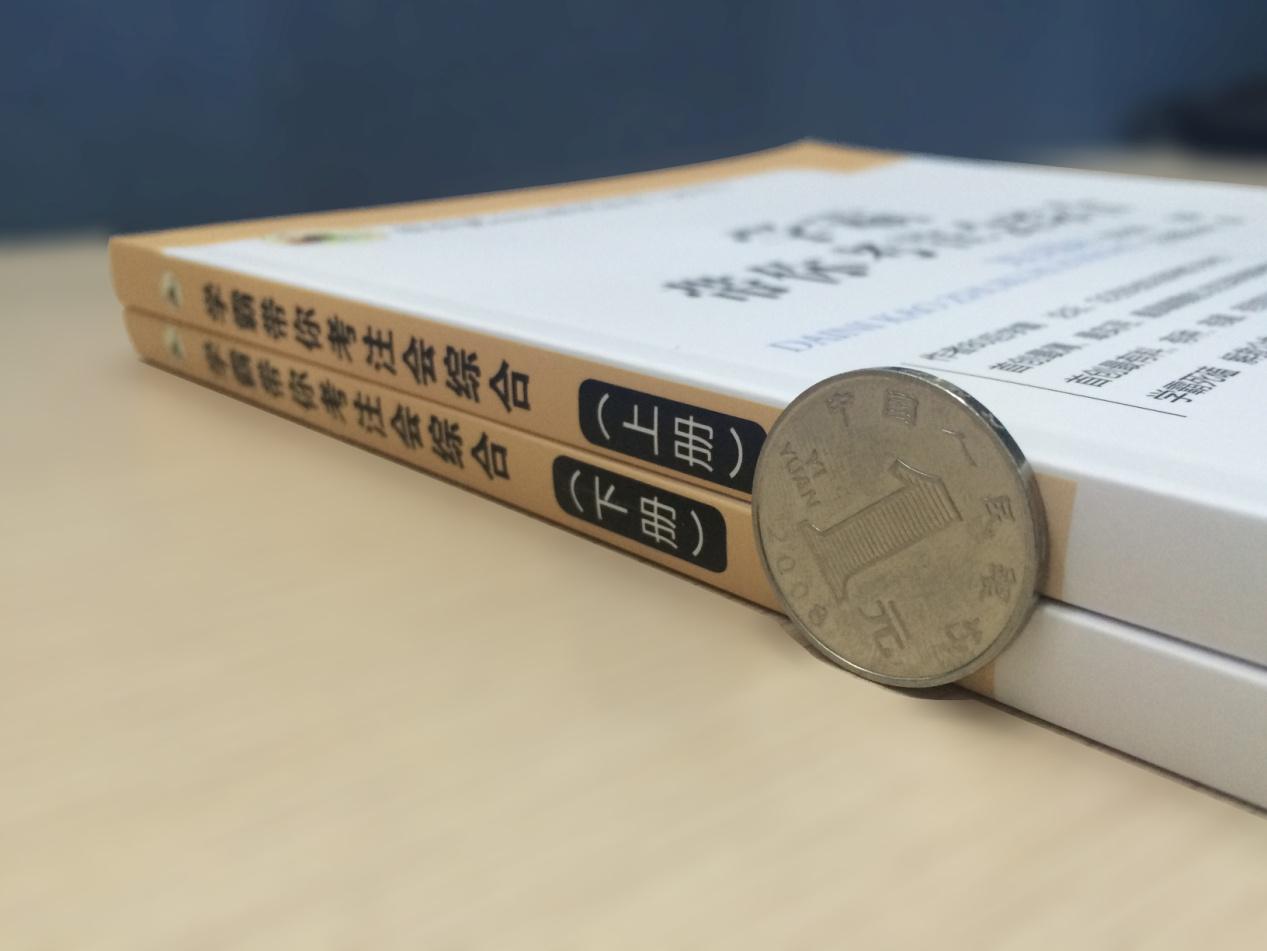 學霸帶你考注會綜合