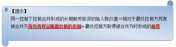 2015注冊會計師考試《會計》文字課堂