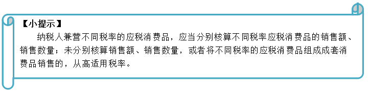 2015注冊會計師考試《稅法》文字課堂