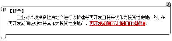 2015注冊會計師考試《會計》核心考點