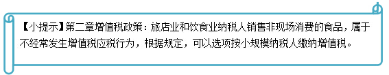 2015注冊會計師考試《稅法》核心考點