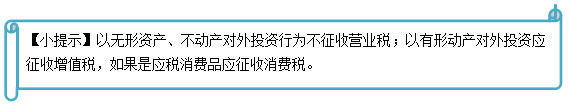 2015注冊會計師考試《稅法》核心考點