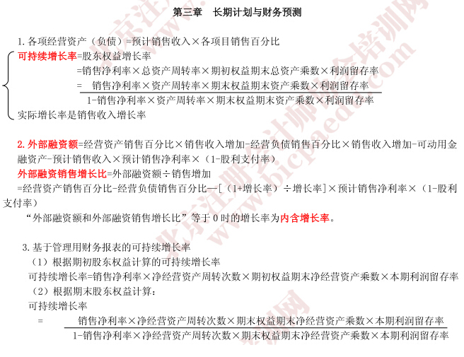 2015注冊會計師《財務(wù)成本管理》公式匯總