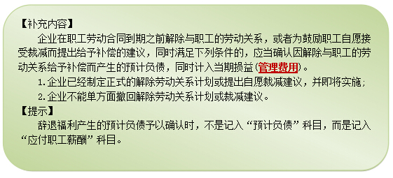 2015注冊會計師會計考試重點