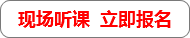 立即購課