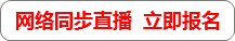 立即購課