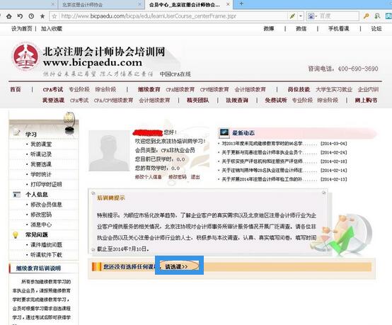 非執(zhí)業(yè)注冊(cè)會(huì)計(jì)師如何完成繼續(xù)教育？