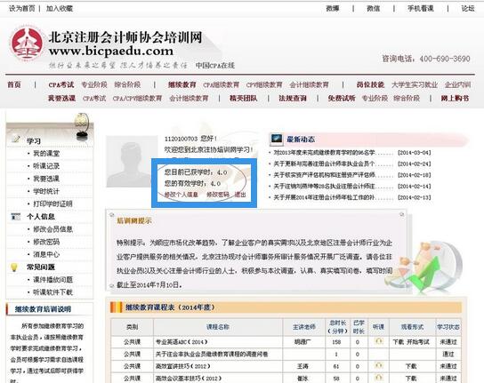非執(zhí)業(yè)注冊(cè)會(huì)計(jì)師如何完成繼續(xù)教育？
