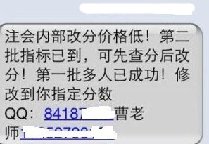 2015年注冊會計師考試成績改分