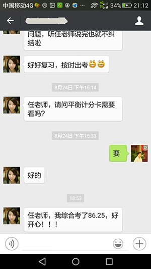 2015注冊會計(jì)師考試成績公布 學(xué)員報(bào)喜5