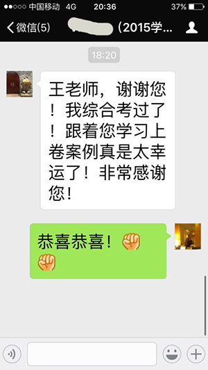2015注冊會計(jì)師考試成績公布 學(xué)員報(bào)喜8