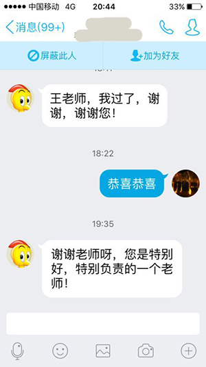 2015注冊會計(jì)師考試成績公布 學(xué)員報(bào)喜8