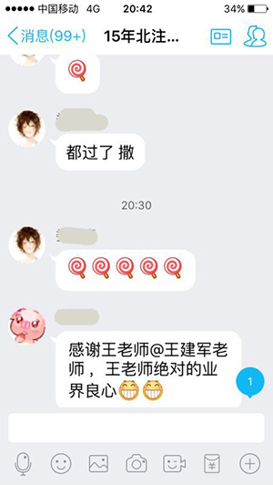 2015注冊會計(jì)師考試成績公布 學(xué)員報(bào)喜8