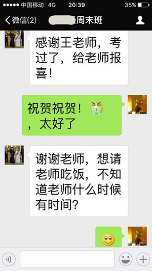 2015注冊會計(jì)師考試成績公布 學(xué)員報(bào)喜9