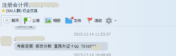 注冊會計師成績查詢