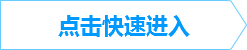 吉林省注冊會(huì)計(jì)師協(xié)會(huì)
