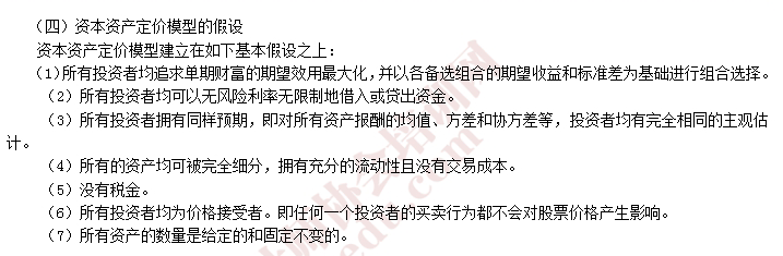 2016年注會財管預習重要知識點