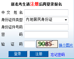 2016注冊(cè)會(huì)計(jì)師全國(guó)統(tǒng)一考試報(bào)名入口