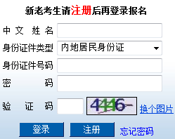 注冊會計師考試報名入口