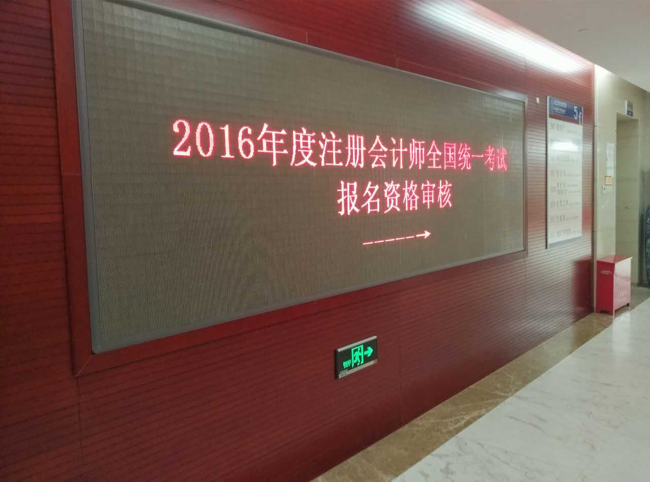 北京2016注會報(bào)名資格審核現(xiàn)場
