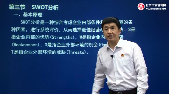 楊建成老師2016注會(huì)戰(zhàn)略-基礎(chǔ)進(jìn)階班課程免費(fèi)試聽片段