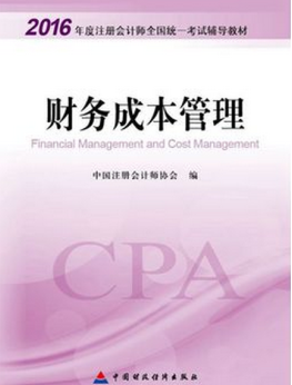 注冊會計師備考經(jīng)驗