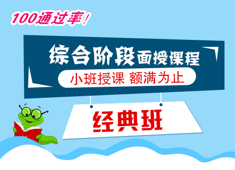 2016年注冊(cè)會(huì)計(jì)師綜合階段經(jīng)典班