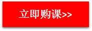 注冊會計師輔導課程-經(jīng)典班