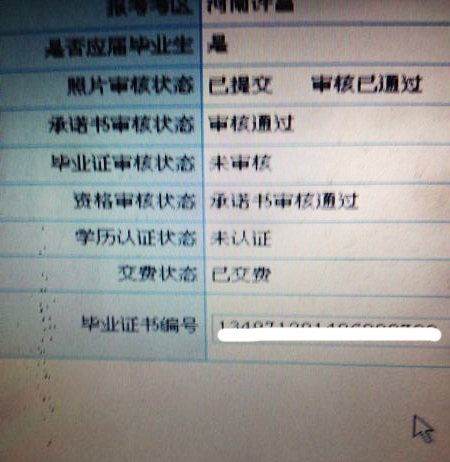 2016年注冊(cè)會(huì)計(jì)師報(bào)名入口在哪里輸入畢業(yè)證書編號(hào)？