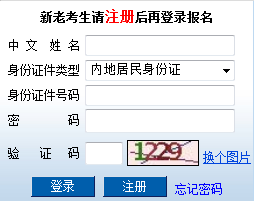 2016注冊會計師準考證打印入口