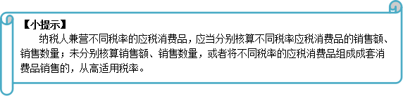 2016注會稅法知識點