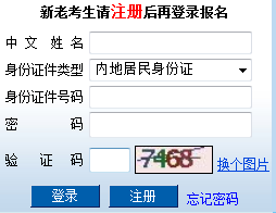 2016年度注冊會計師綜合階段準考證打印入口