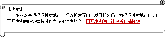 2016注會(huì)《會(huì)計(jì)》高頻考點(diǎn)