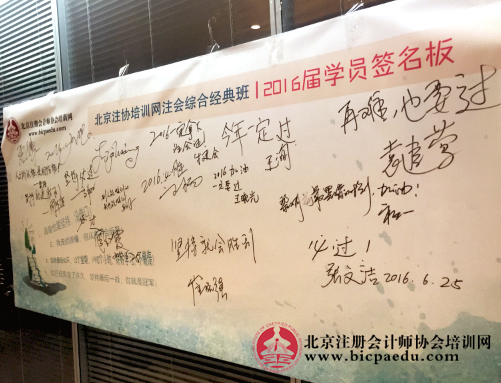 考場外的風景|2016年注會綜合階段考試拉開帷幕
