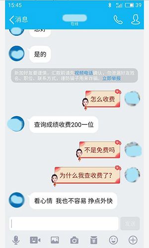 “2016注會綜合階段考試成績已出”此為謠傳