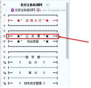 CPA公開課