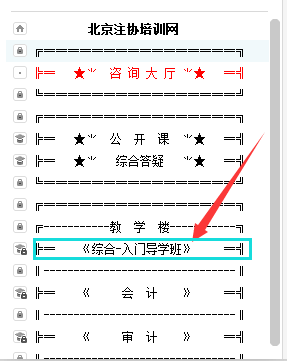 綜合-入門導(dǎo)學(xué)班