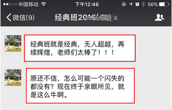 注會綜合經典班微信群