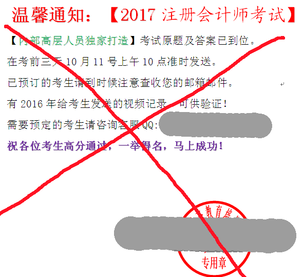 注冊會計師考試.png