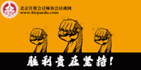2017注會考試重點