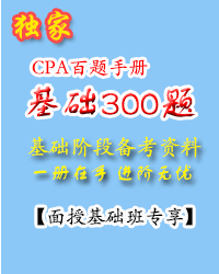 基礎300題.png
