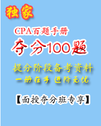 奪分100題.png
